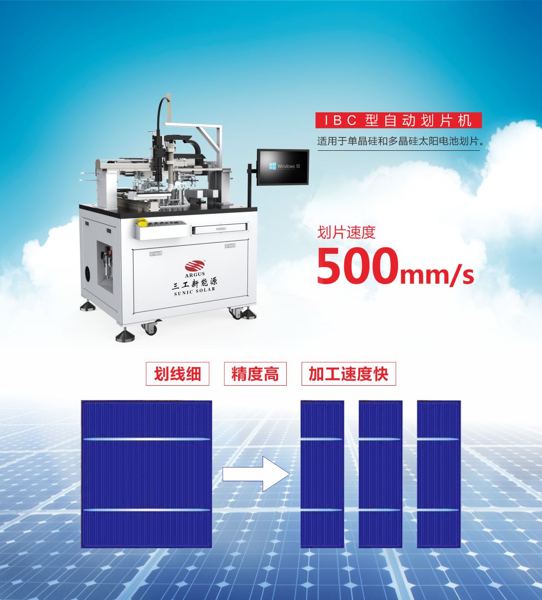 IBC型自動劃片機(jī)6.jpg