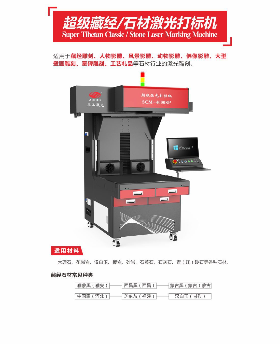 超級藏經(jīng) 石材激光打標(biāo)機6.jpg